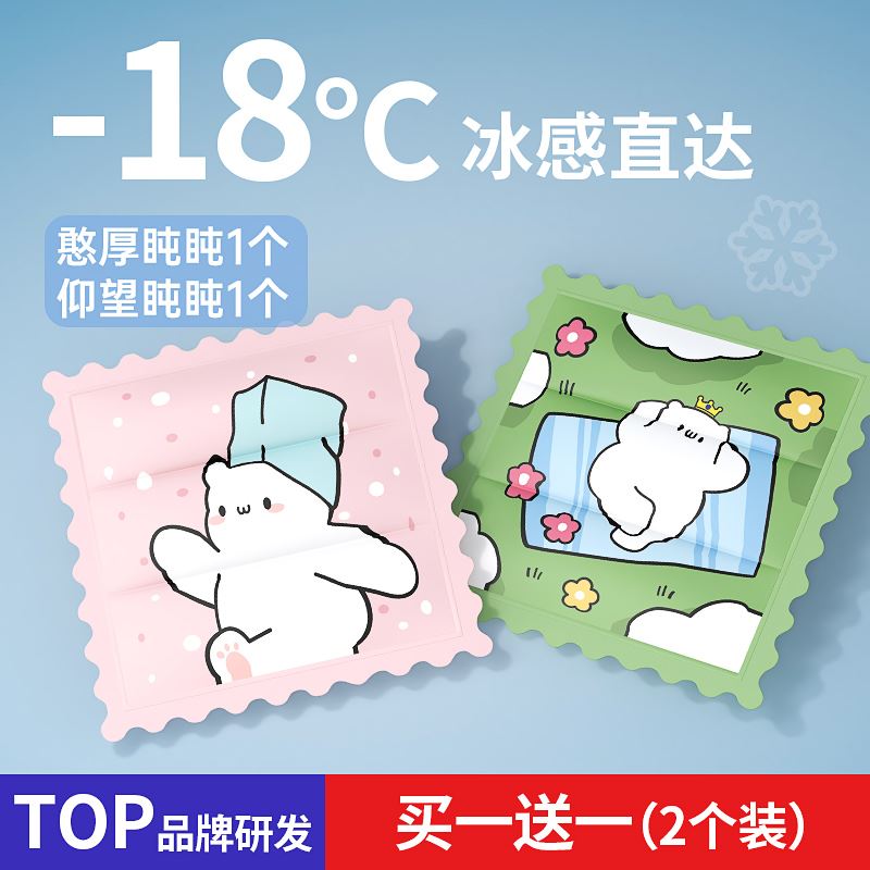 新款冰垫坐垫凉垫汽车水袋降温冰凉枕水凉垫夏天免注水教室透气学