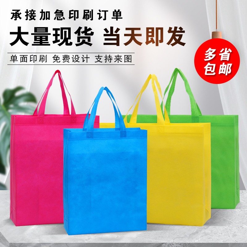 无纺布袋子定做环保手提袋定制覆膜购物袋培训班广Q告袋订做印log