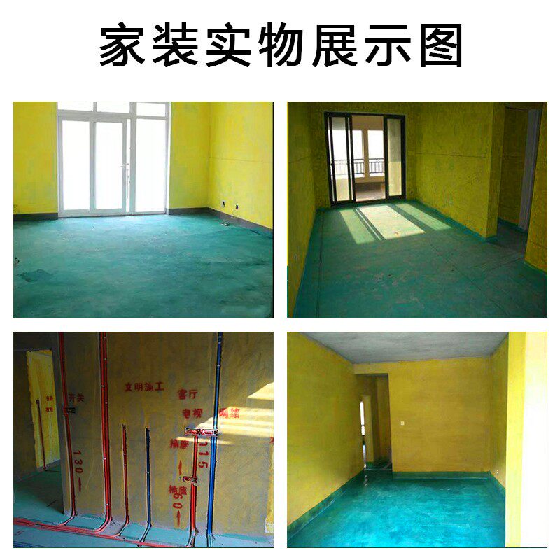 混凝土墙面界面剂黄色墙固绿色地固18L墙固胶白色内墙室内加固剂