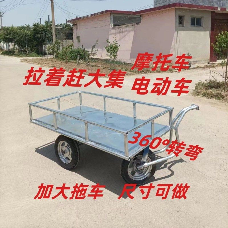 摩托车赶集板车护栏电动三轮拖车货车地排车拉Q车拖车二轮车载重