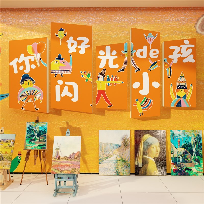 画室布置美术室儿童培训机构艺术学校文化墙贴幼儿园墙面装饰环创