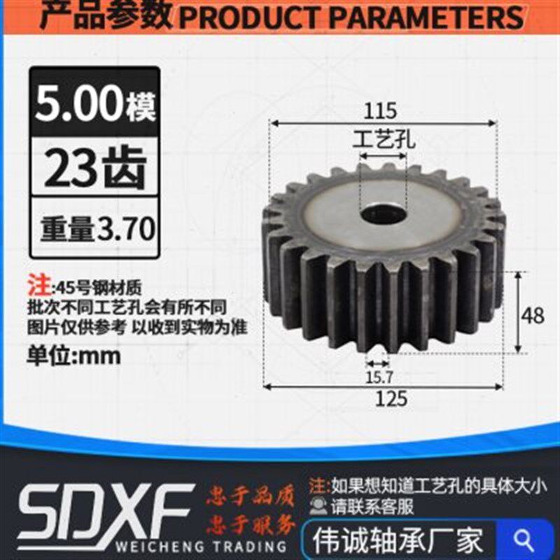 新品工业齿轮正齿轮5模 28/29/30/31/32/33/34/3T5齿T齿条圆柱厚1