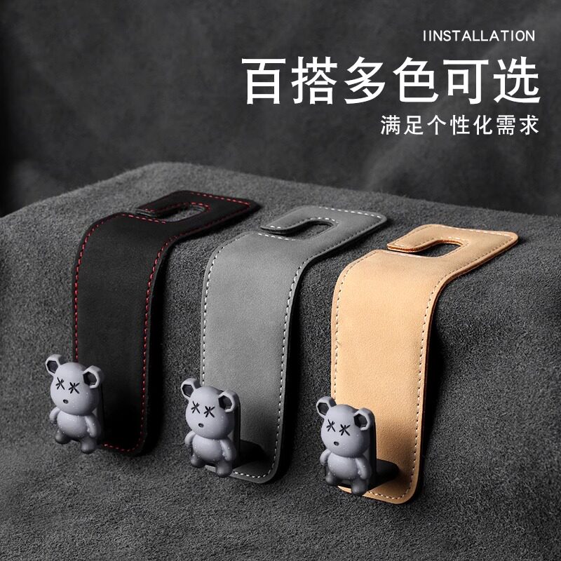 车载挂钩座椅背挂钩汽车后座后排储物收纳挂勾车内多功能小车挂钩