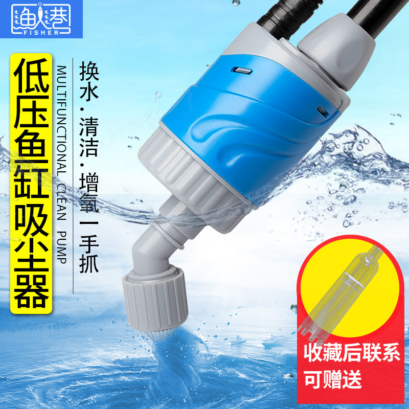 鱼缸换水器低压吸便器电动洗沙器全自动吸污清理鱼粪鱼缸换水神器
