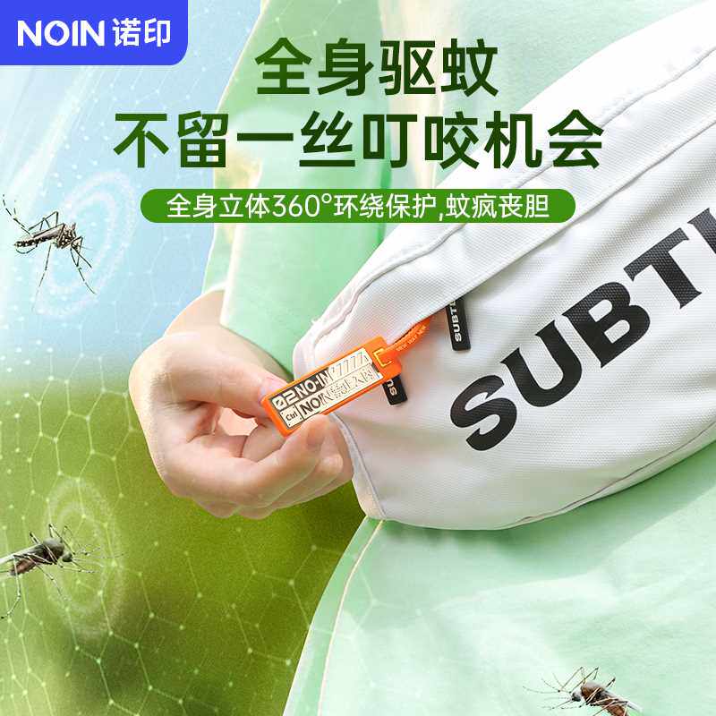 驱蚊扣防蚊手环神器高颜值户外成人儿童随身防蚊虫贴W脚环挂件大