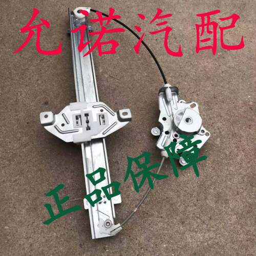 众泰T600升降器电动r摇移v动式空调玻璃支架前后门钢丝车窗升降器