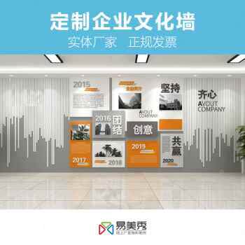 公司企c业文化墙定制克照片墙教简力师介风采展亚示墙会议