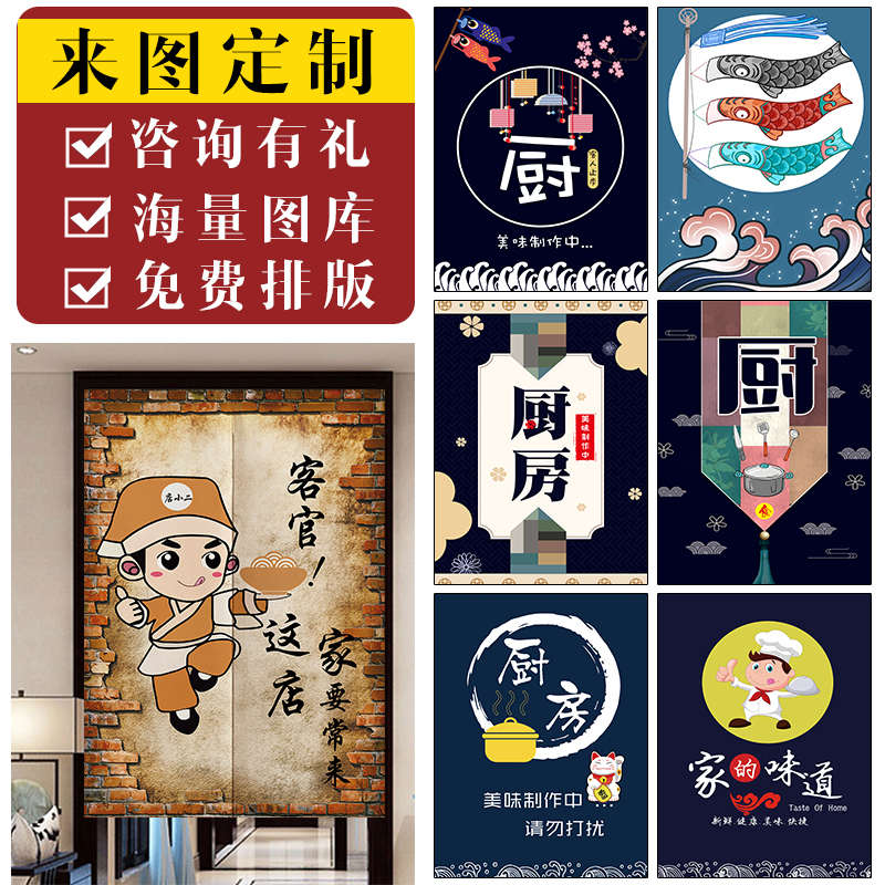 厨房布艺门帘定制店铺商用隔断帘餐厅包间遮挡半帘饭店后厨挂帘子