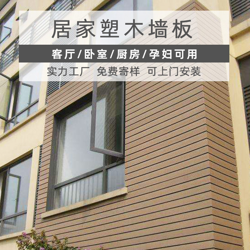 塑木墙板b客厅全屋定制护墙板装饰板墙板背景墙木护墙板墙面扣板