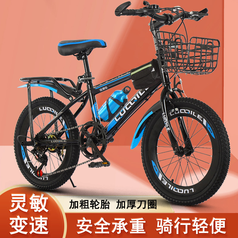 速发儿童中小学生20/22/24寸自行车变速自行车10-12-15岁青少年山