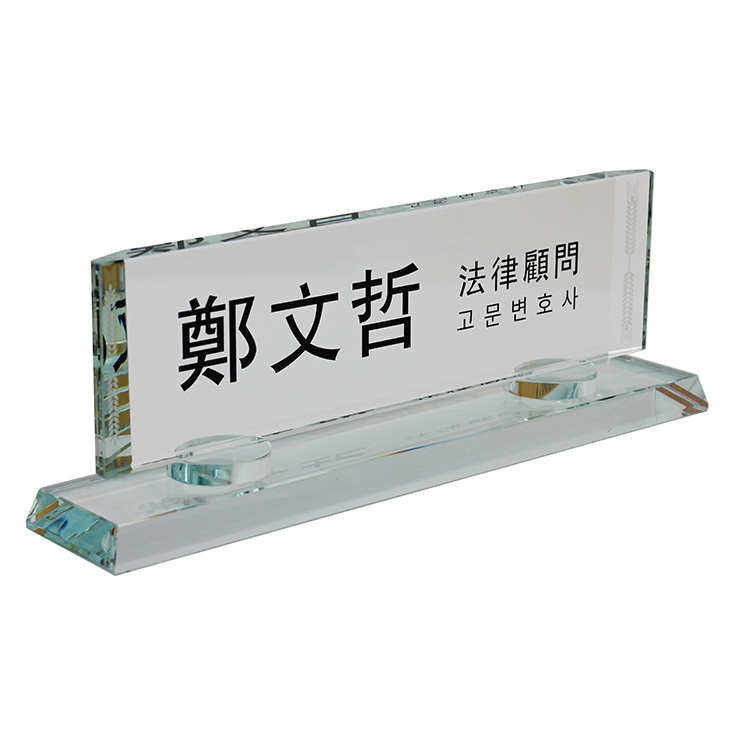 订做水晶律师职位牌会议座位牌企业单位总经理董事长岗位桌牌定制