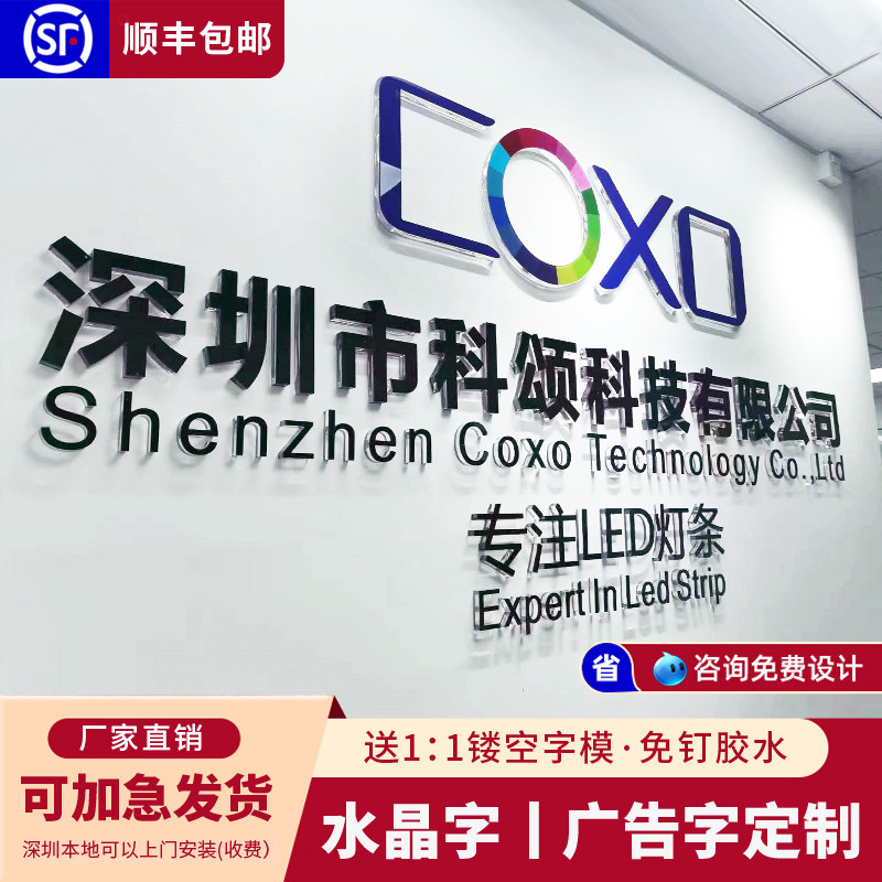logo字公司前台背景墙压克力广告招牌字公司进门立体字水晶字定制