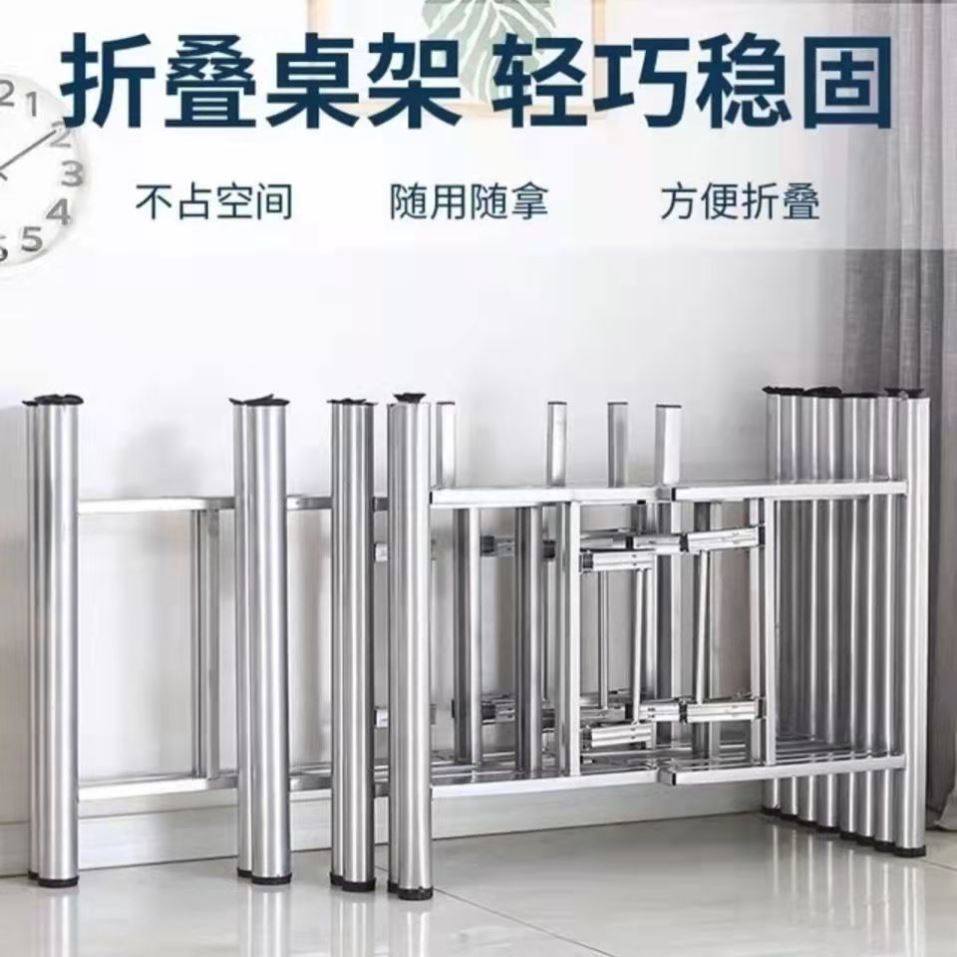 折叠桌架桌腿餐桌腿长方形桌脚培训桌架学习桌腿便携便携摆摊支架