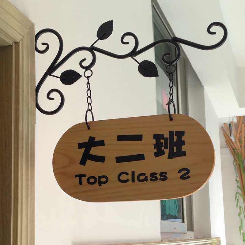 幼儿园门牌牌艺班班牌幼儿园原木班级 牌广告牌椭圆实木 铁吊牌