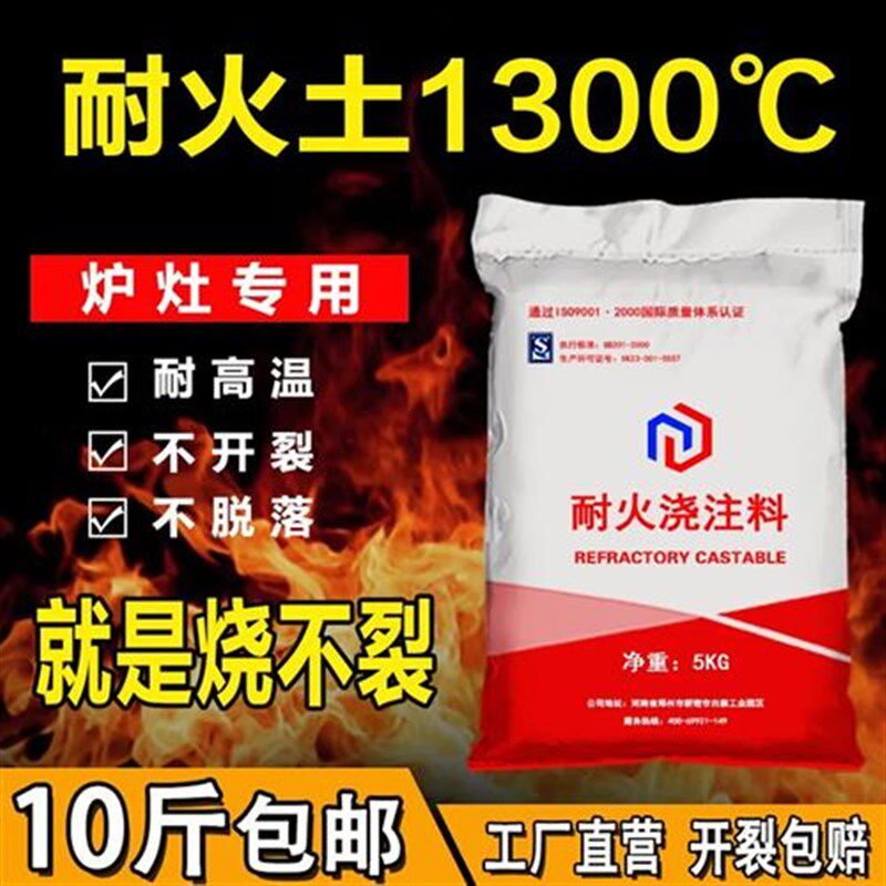 耐火水泥炉灶用炉膛防火材料暖气B锅炉耐烧黏土套炉子内胆泥耐高