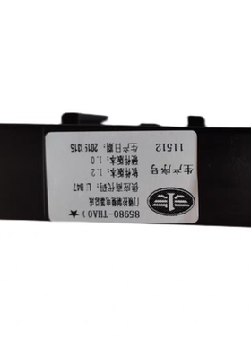 骏派A50CX65 门锁中控盒控制器 匹配好一汽原厂无售后85980-THA00