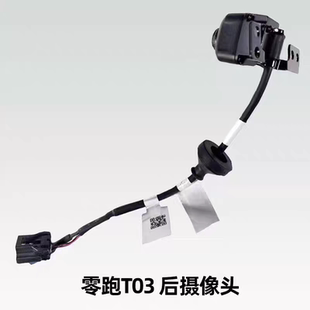零跑T03/C11/C01/C10/C16电动汽车配件前后杠左后前后环视摄像头