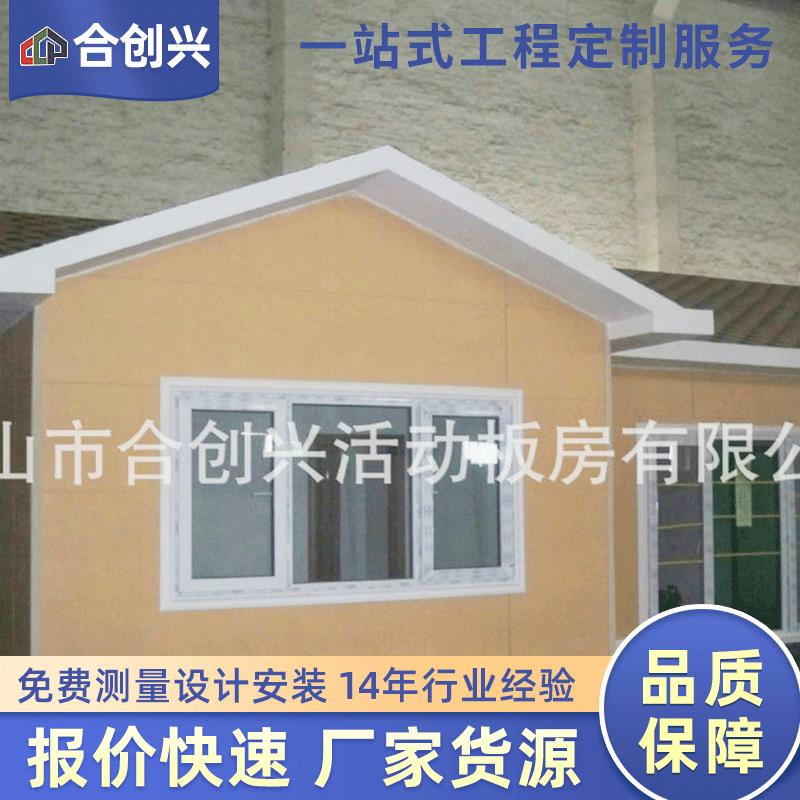 供应活动别墅出口活动别墅轻钢别墅渡假村别墅景区别墅