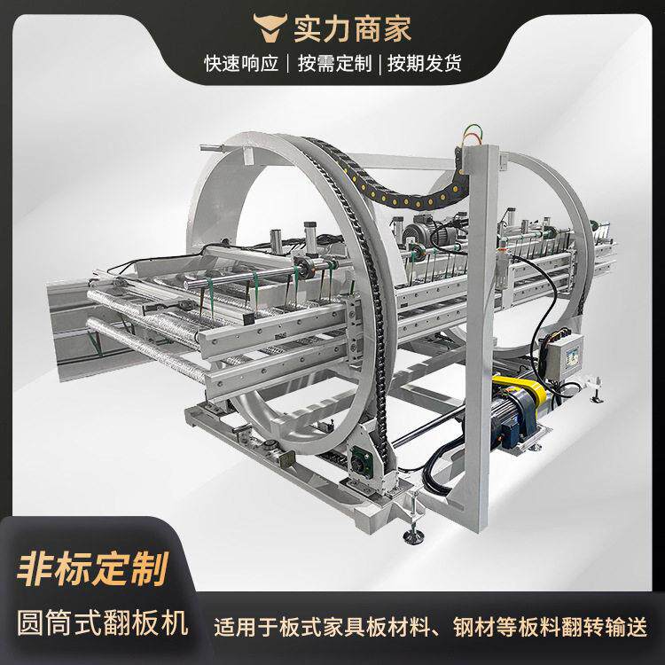 厂家直供全自动板材180度翻转