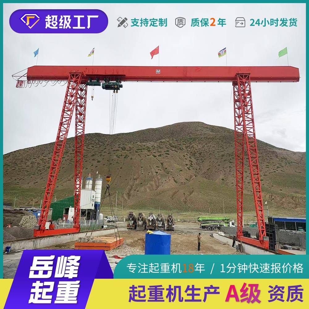 跨度2米16吨门式航吊龙门吊高10米门式起重机5吨龙门吊