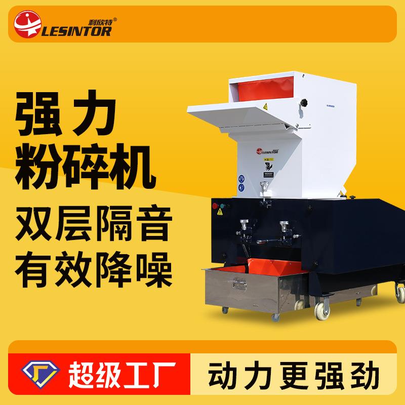塑料粉碎机强力破碎机小型多功能碎料机边大型工业颗粒药材打料机