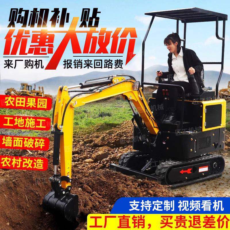 多功能小型挖掘机迷你破碎钩机辅具农用工程果园用履带微型挖掘机