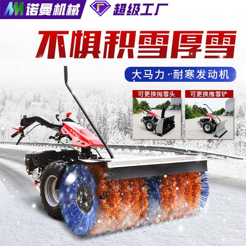 源头工厂手扶/座驾小型扫雪机扫雪抛雪铲雪三合一除雪机