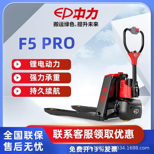 电动叉车全自动液压搬运托盘车2吨F5PRO小型金刚地牛尾板随车