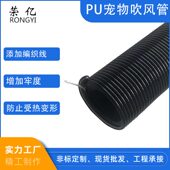 甄选PU管宠物吹风机连接管弹簧吸尘吹毛软管防热伸缩定型排气抽通