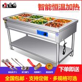 甄选立式 售饭台商用智能电加热保温售饭台不锈钢暖汤池保温炉快餐