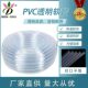 甄选现货 透明软管平水软管PVC软管防寒水平管塑料软管鱼缸管 包邮