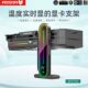 甄选COOLMOON数显立式 显卡 支撑架电脑海景房ARGB幻彩透镜磁吸竖装