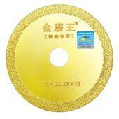 甄选铸铁切磨片不锈钢打磨片角磨光机金刚石切割片铸件金属钎焊切