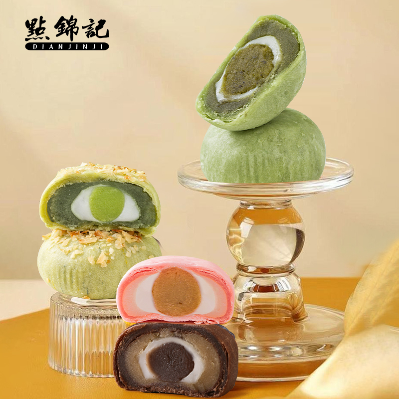 點锦记糕点龙井茶酥 生耶可可酥 牛油果酥 秋礼盒伴手礼月饼零食