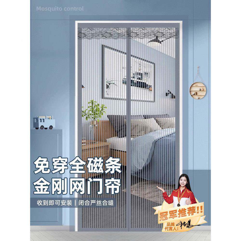 H779264防磁风蚊门吸帘夏季防蝇纱窗金刚网免打孔全铁条性自纱门