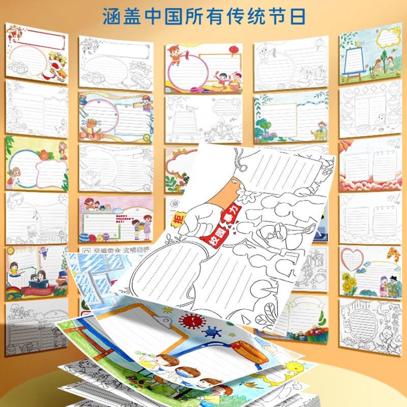 新品小学生手抄报模板大全2u02y5年春节龙年a3专用纸儿童小报画画