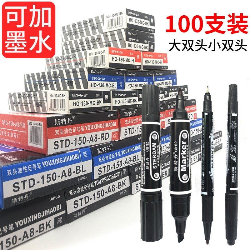 100支快递油性记号笔防水不掉色大小细粗双头物流笔黑.色可加墨水