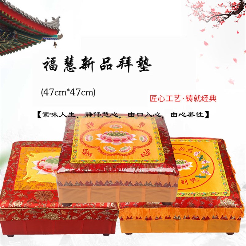 方形蒲团拜椅 打坐垫绣花椅子禅修 可拆洗拜凳 拜垫 家Z居垫 瑜伽