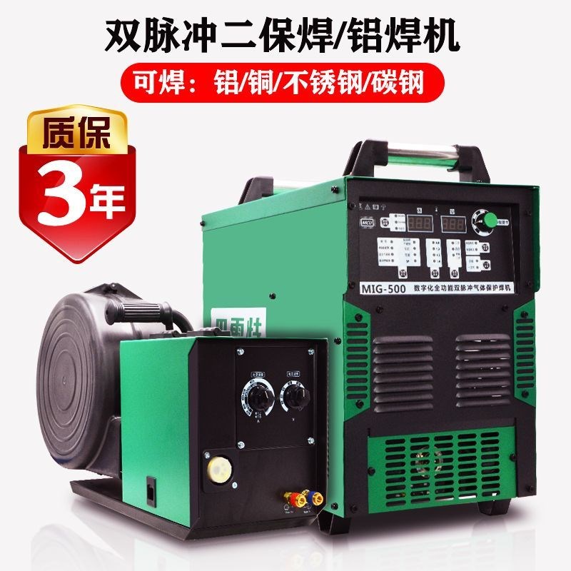 MIG500 350n双脉冲气保铝焊机焊铝专用工业级不锈钢低飞溅二保焊