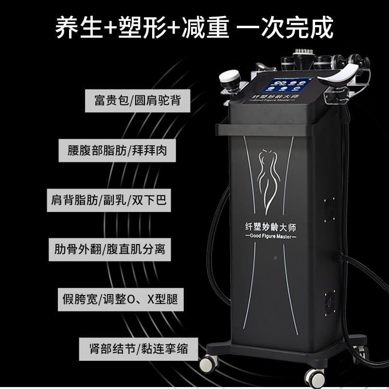 纤妙龄痧大师隔空爆减仪塑型用仪器形纤塑妙龄美容院专塑身体瘦养