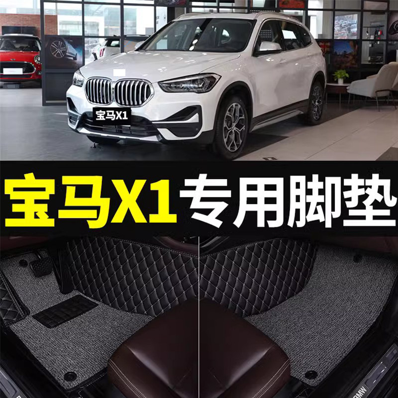 适用于12/13/14/15/18/22/23款BGMWX1脚垫全包围BMWX1双层脚垫