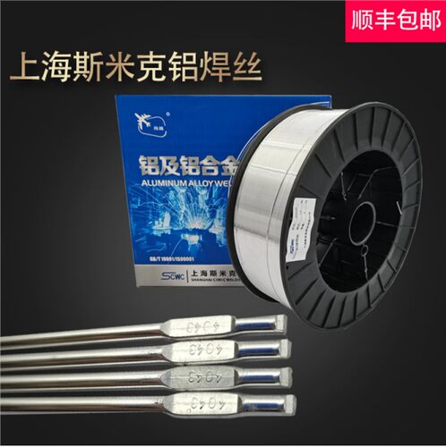 斯米克氩弧焊丝铝镁ER5356/5183铝硅ECR4043/4047纯铝ER1070气焊