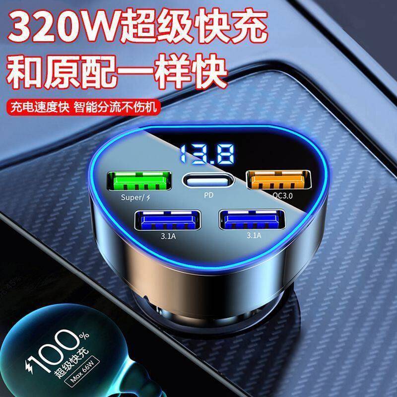 车带充电器双快电压检测载充线大功率快点烟转接器插头充闪充