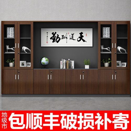 办公室胡b桃实木中式文件柜老板背景柜子办公桌后面书柜一体靠墙