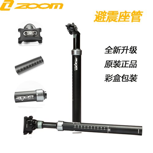 ZOOM避震座管登山n自行车油压减震坐杆油簧座杆代驾电动车防震弹