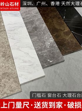 广州门槛石天然大理石过门石窗台石台面定做O厨房黑金沙淋浴踏板