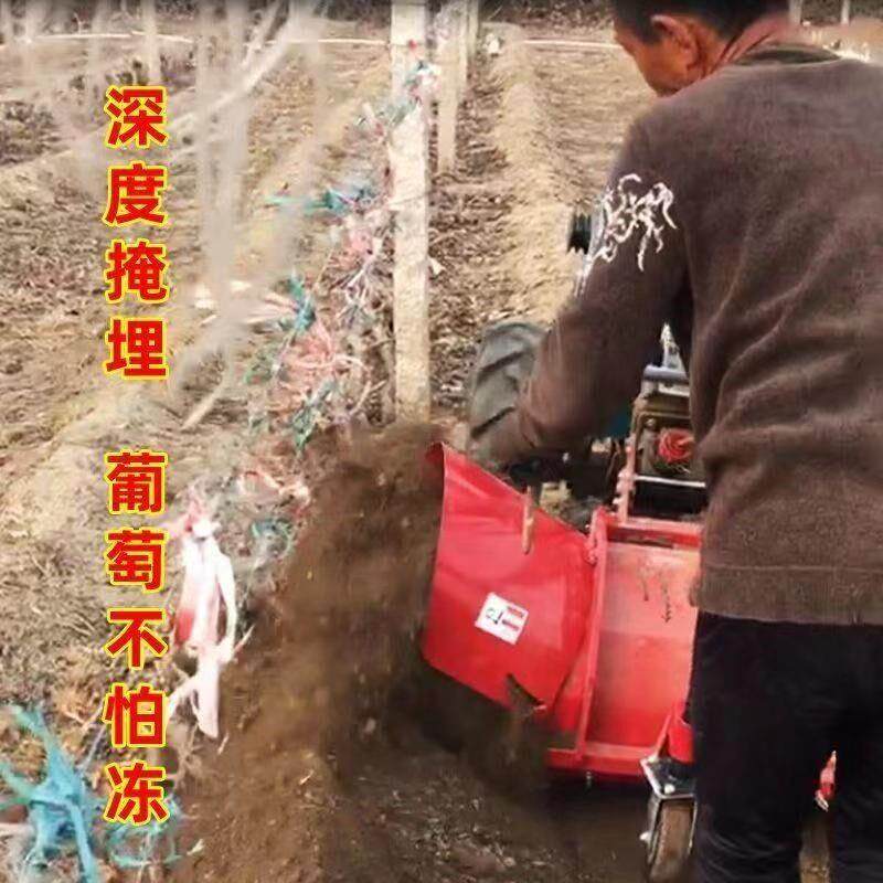 手扶拖拉机配套葡萄越冬藤开沟机埋覆苗机多功能葡埋S机萄树土机