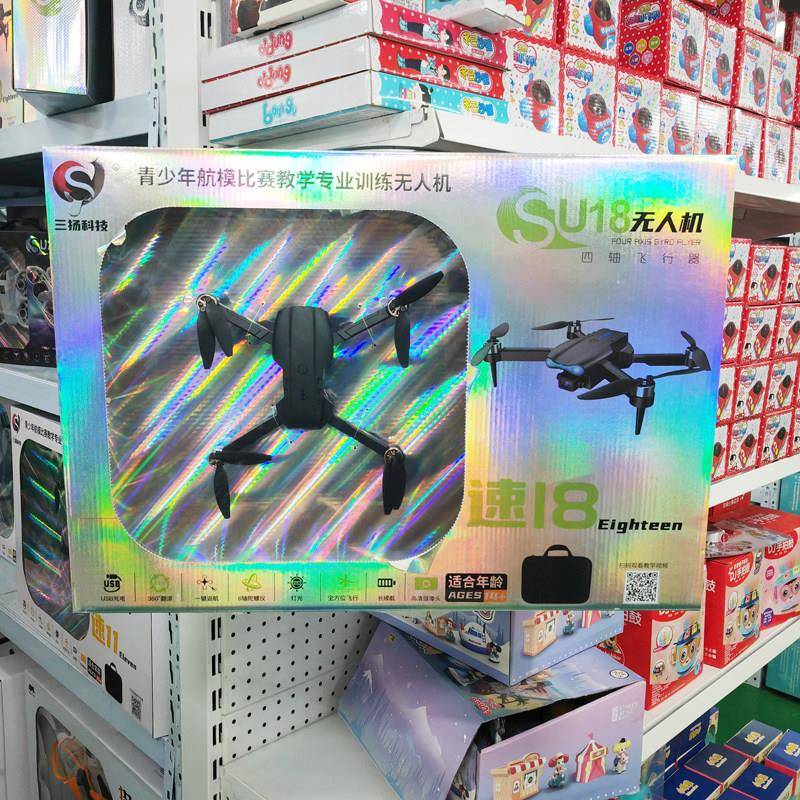 三扬遥控四航飞行器足航行者模比赛教轴学球专业训练无刷版SR1无