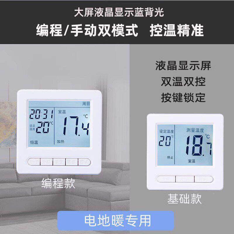 电温采暖五控按关键温控器电暖器编程温控开电热GBKpqwgt膜电地暖