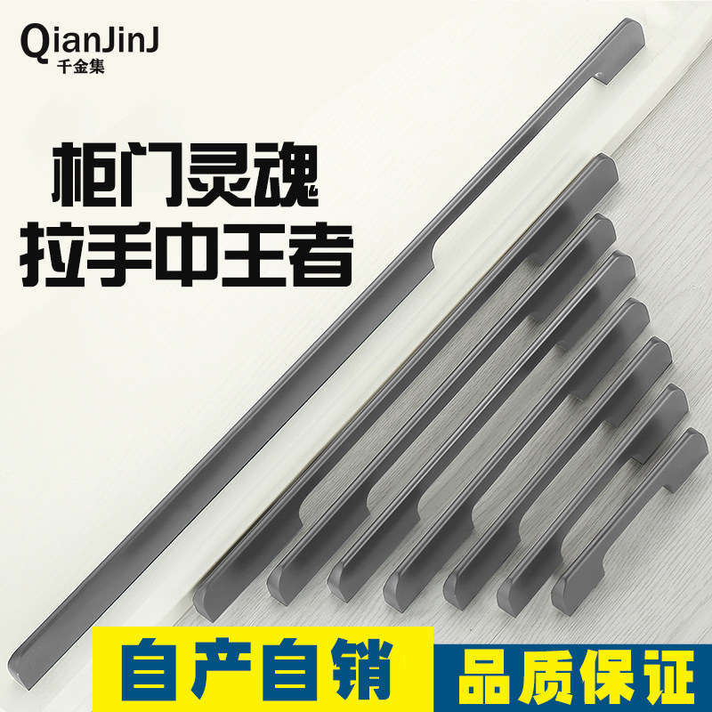 铁灰色柜门拉手加长衣柜拉手w现代简约黑色橱柜抽屉柜子长把手一